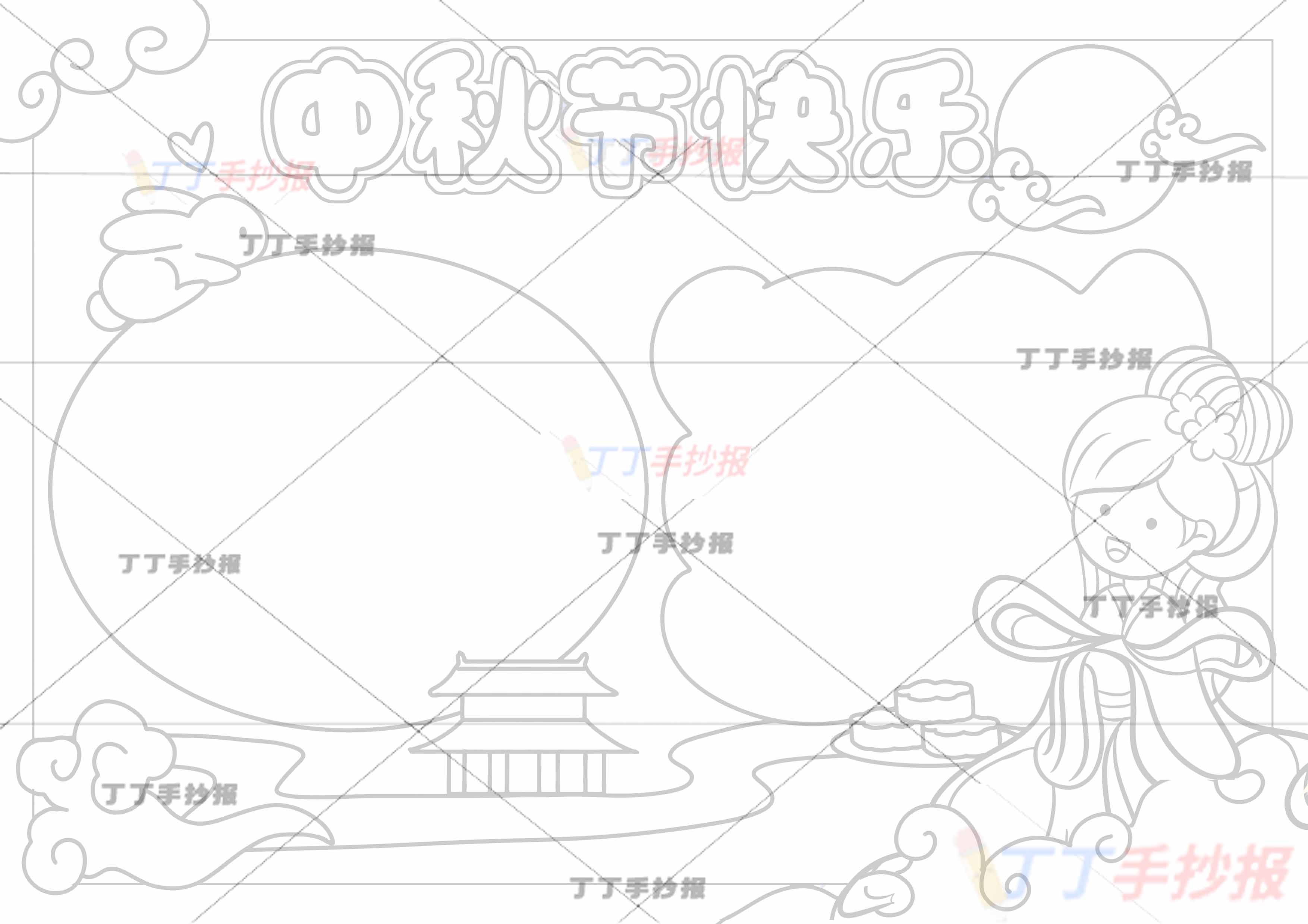 中秋节快乐手抄报兔子圆边框
