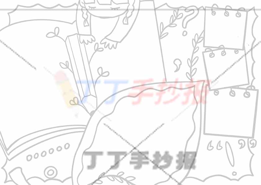万能通用手抄报模板-叶子边框