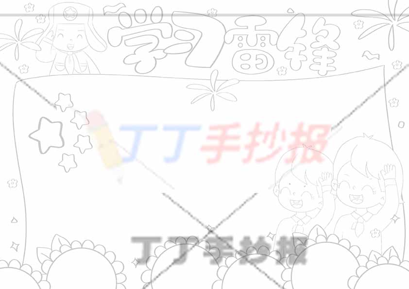 学习雷锋儿童画右下敬礼2人