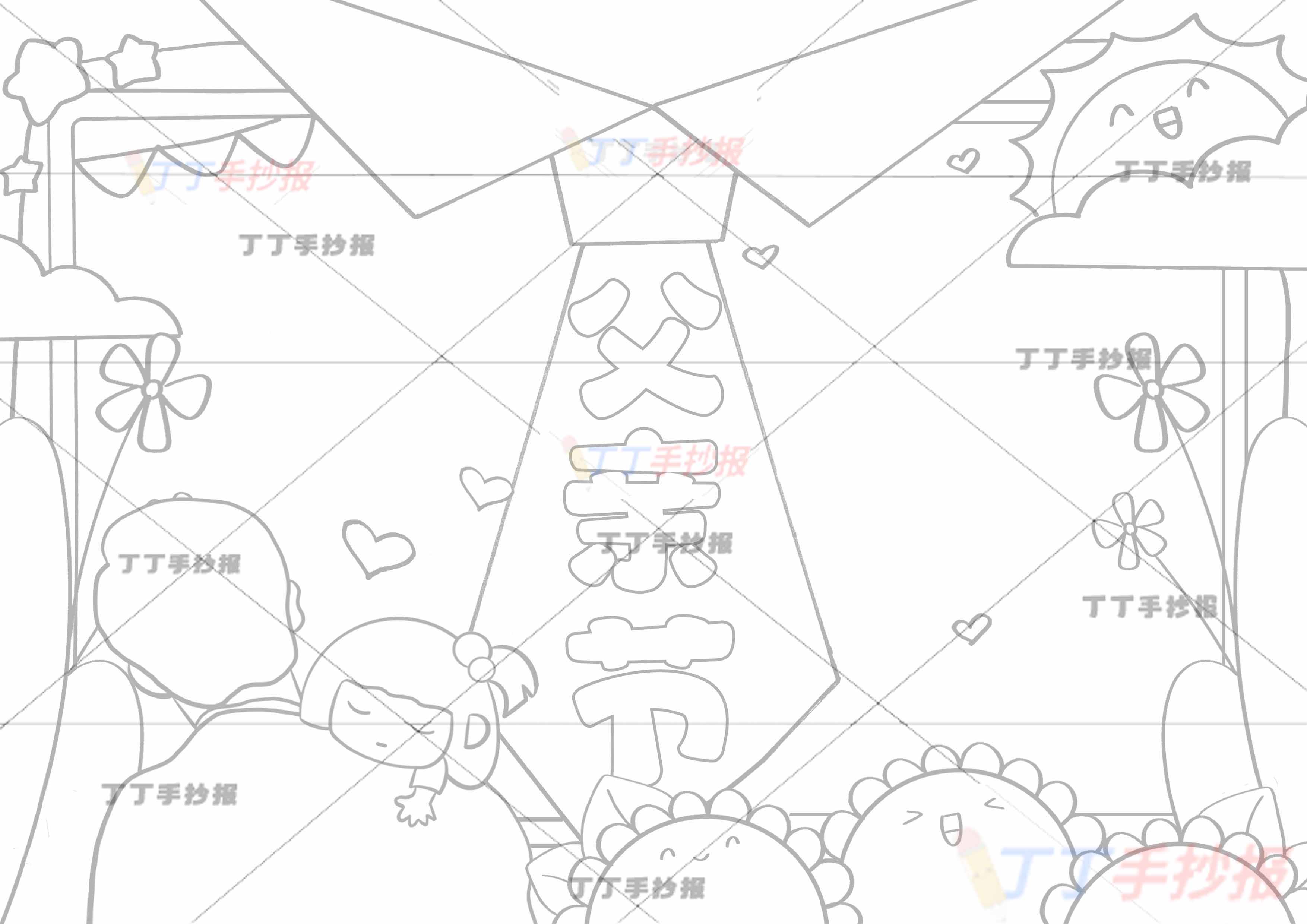 父亲节手抄报左下爸爸女儿