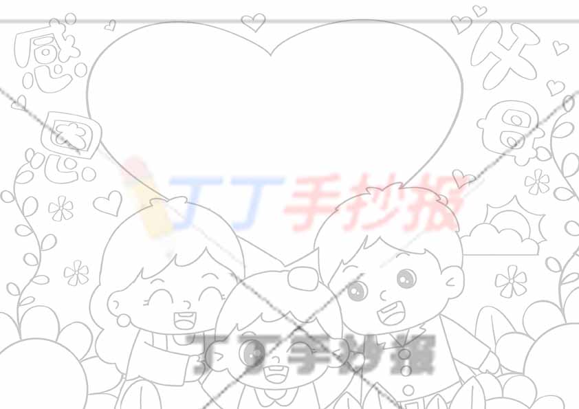 感恩父母手抄报中间男孩