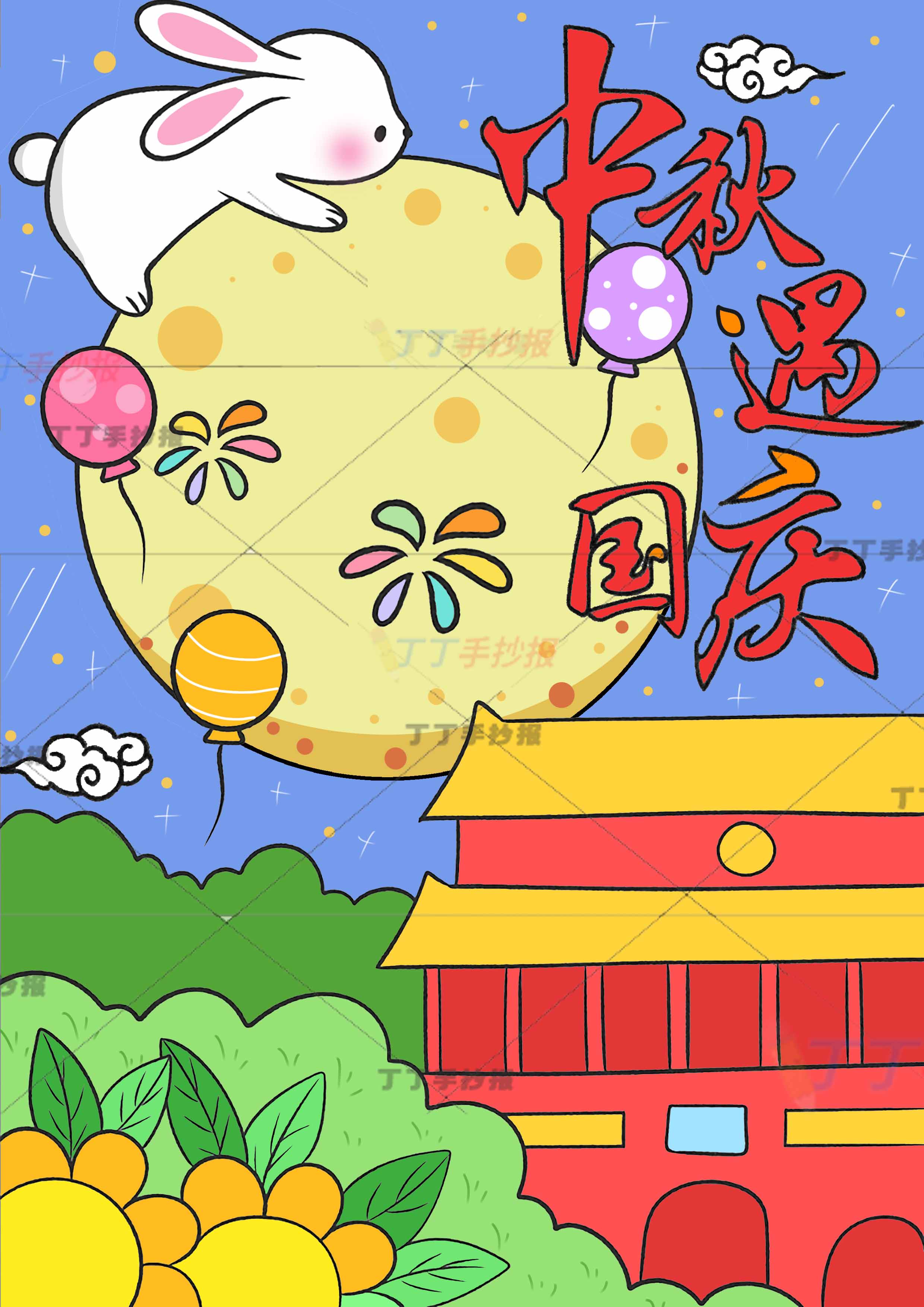 中秋遇国庆竖版儿童画中秋国庆绘画抱月兔子