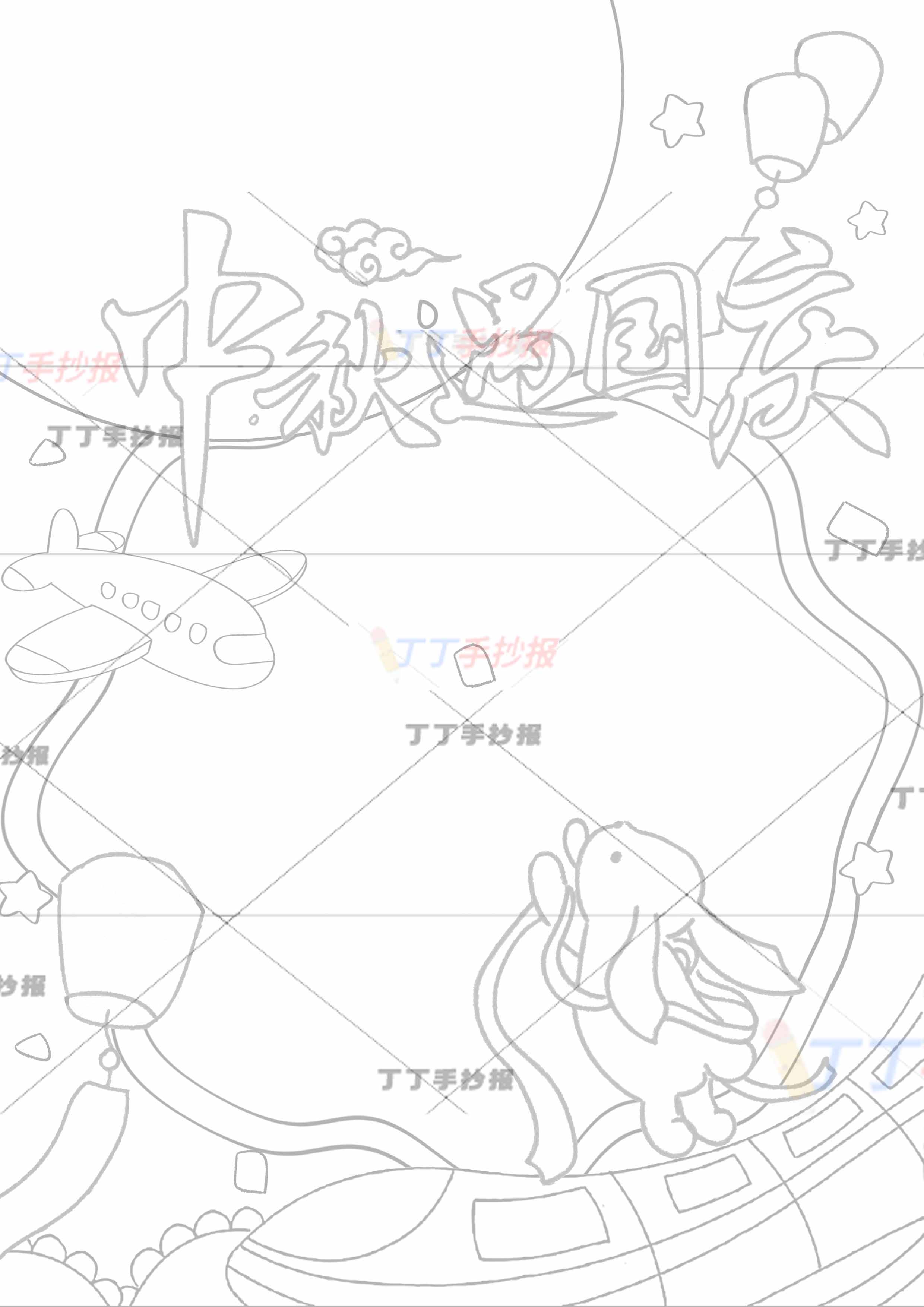 中秋遇国庆竖版手抄报高铁兔子