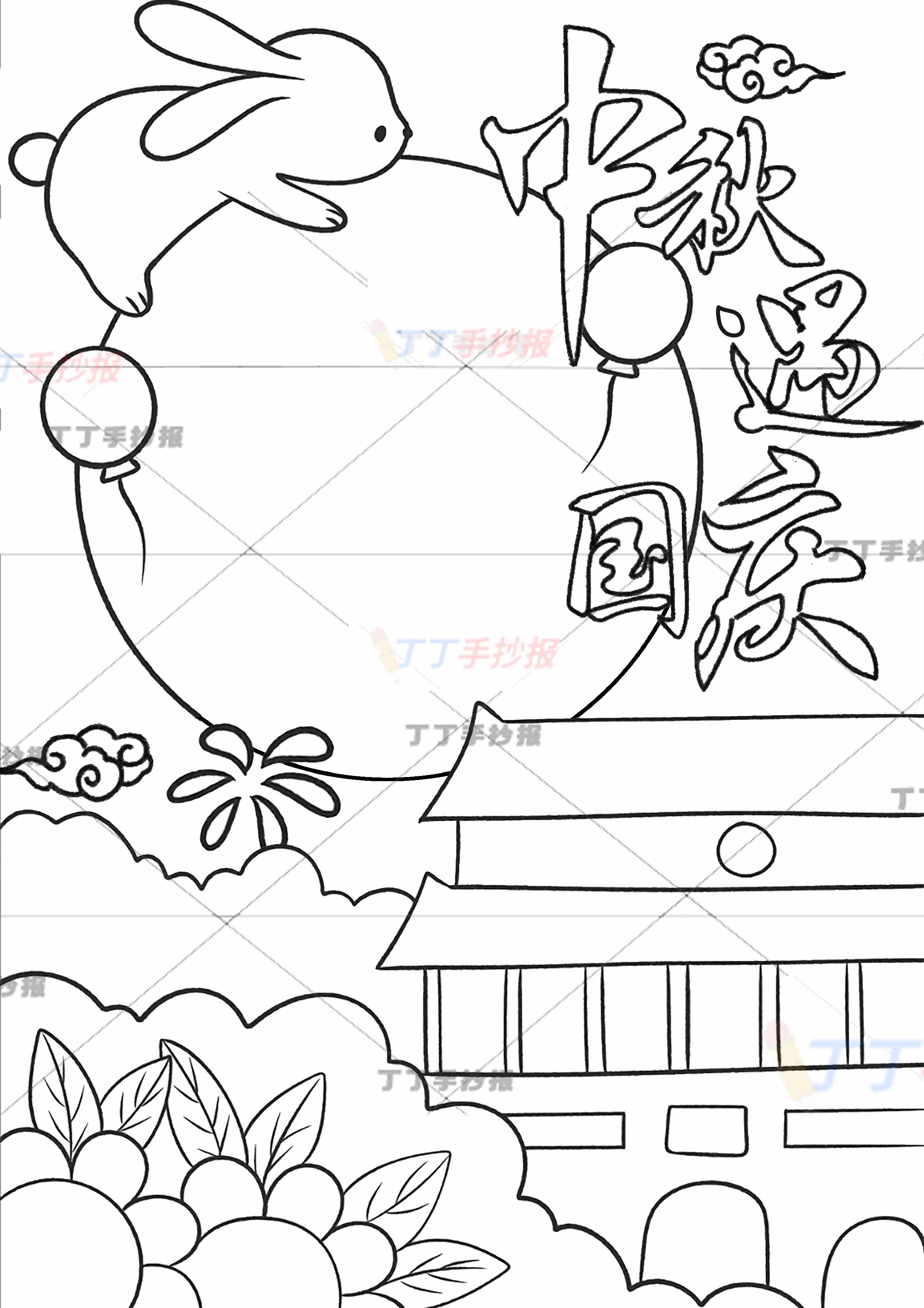 中秋遇国庆竖版手抄报抱月兔子