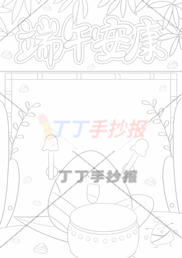 端午安康竖版手抄报粽子打鼓