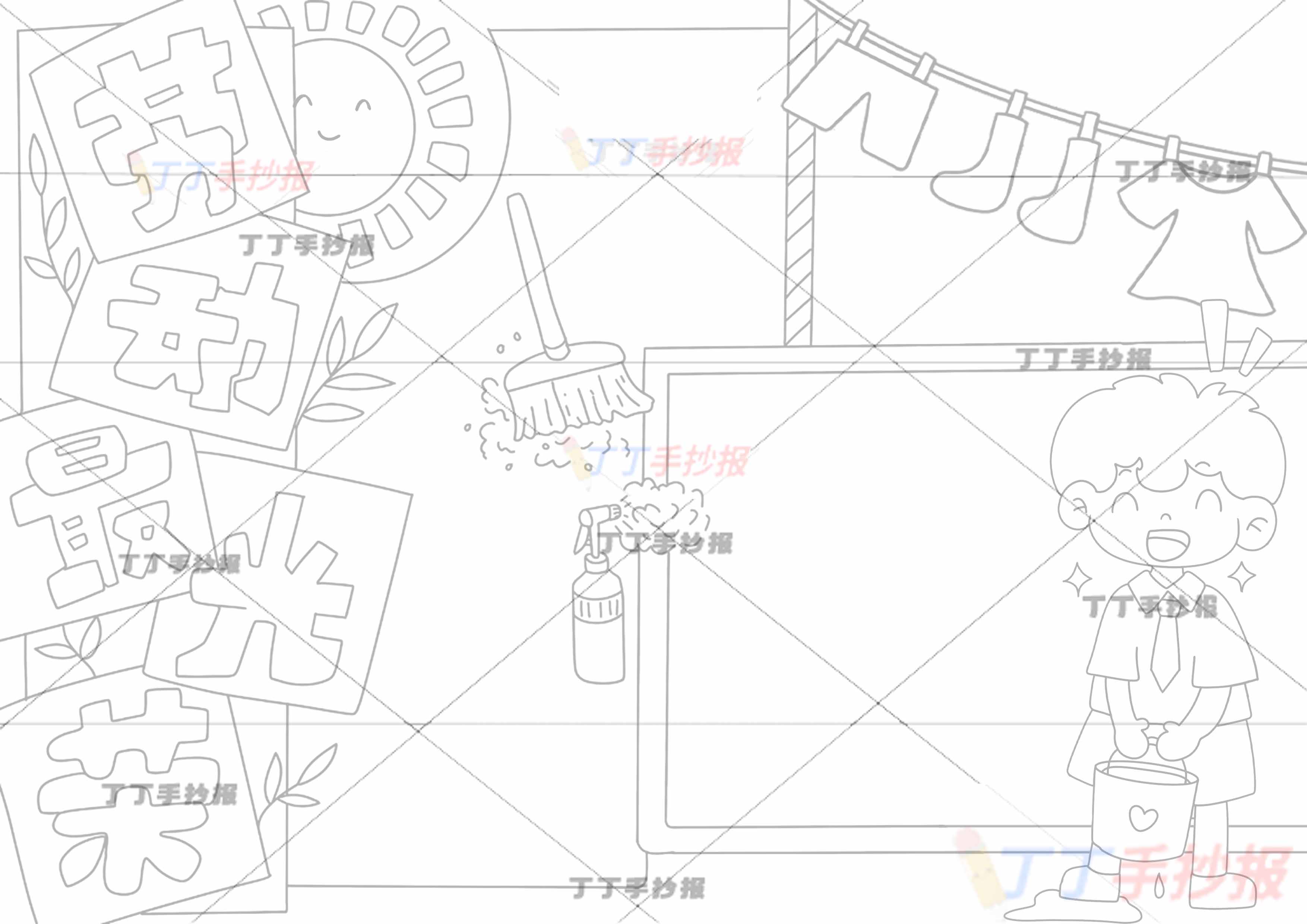 劳动最光荣手抄报劳动节右下提桶男孩