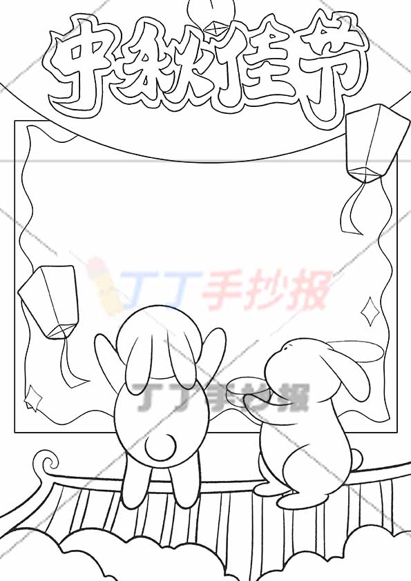 中秋佳节竖版手抄报两兔子