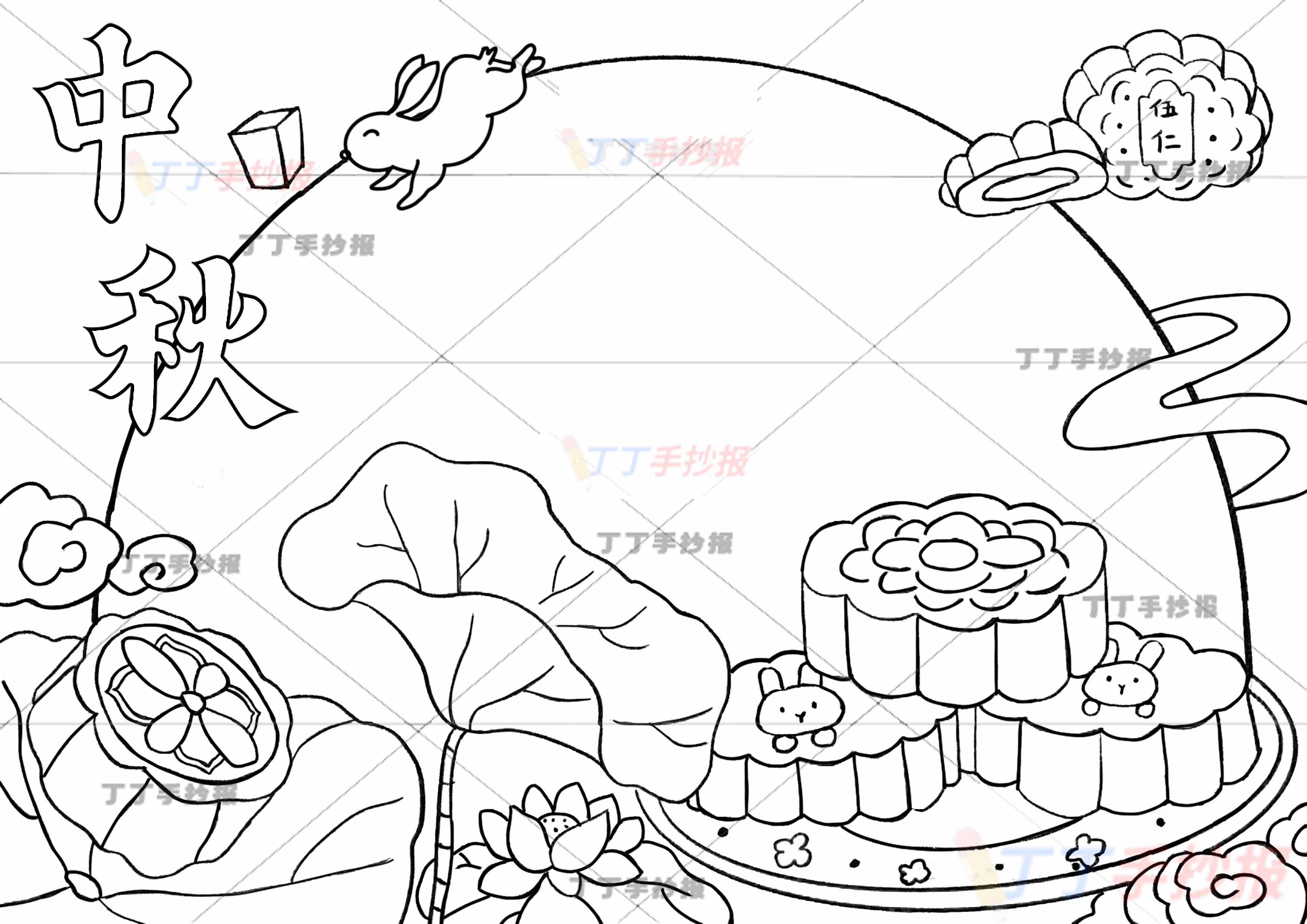 中秋手抄报荷花月饼