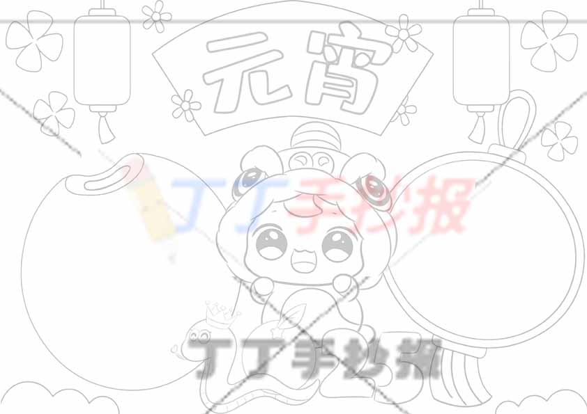 元宵手抄报女孩2025