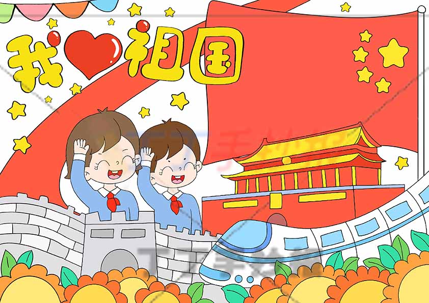 我爱祖国儿童画爱国男女长城