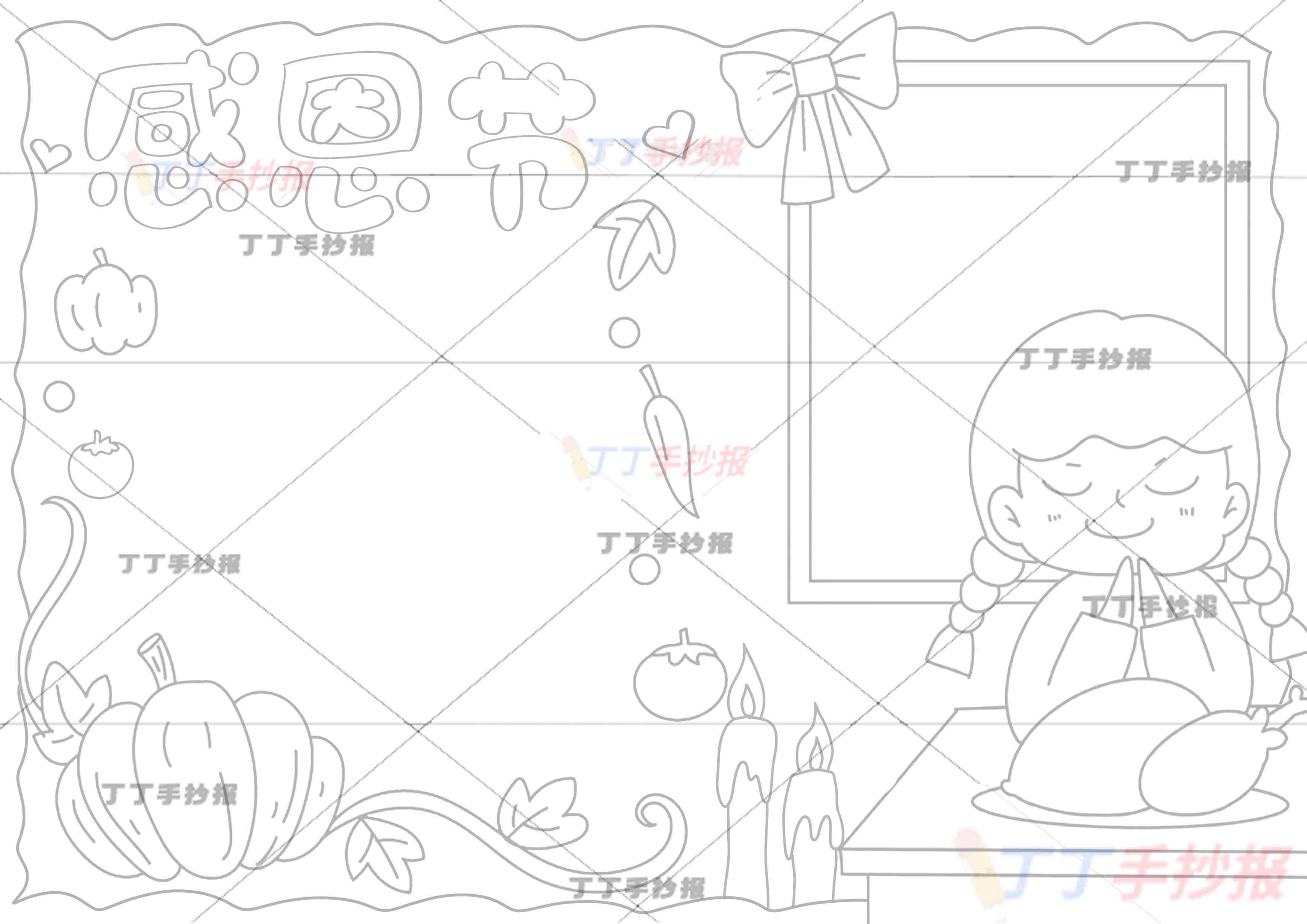 感恩节手抄报右下女孩