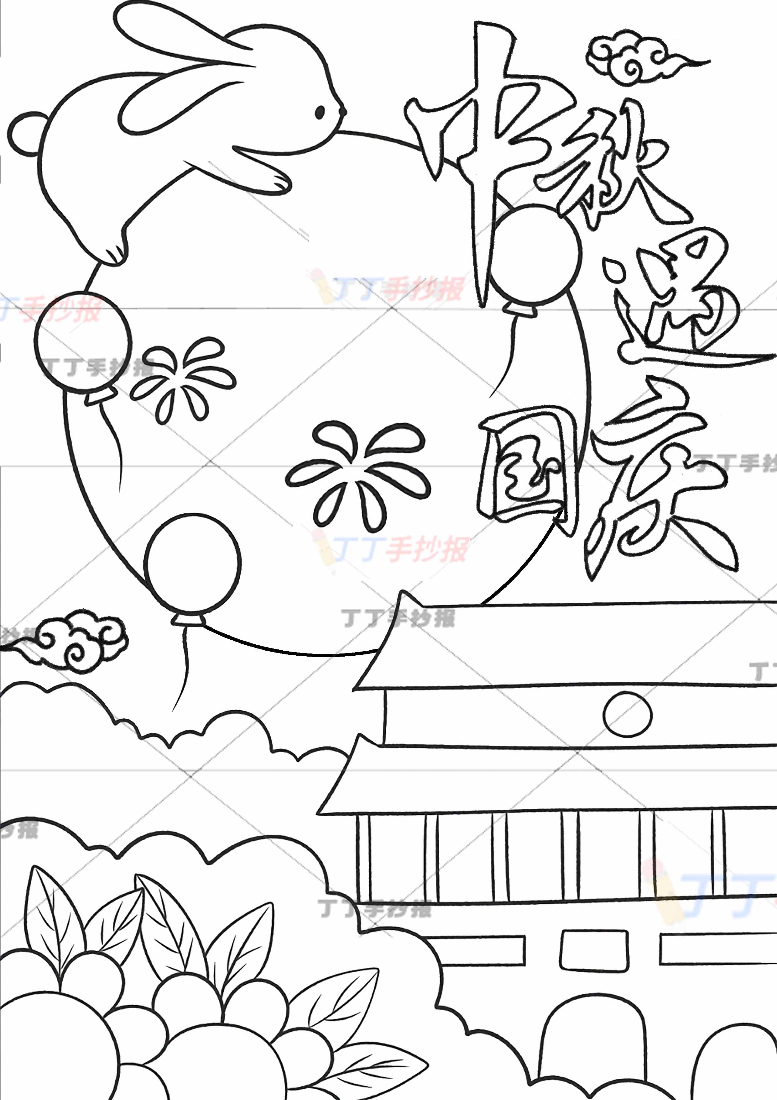中秋遇国庆竖版儿童画中秋国庆绘画抱月兔子