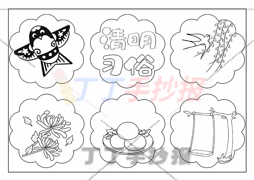 清明习俗手抄报清明节习俗六宫格花边