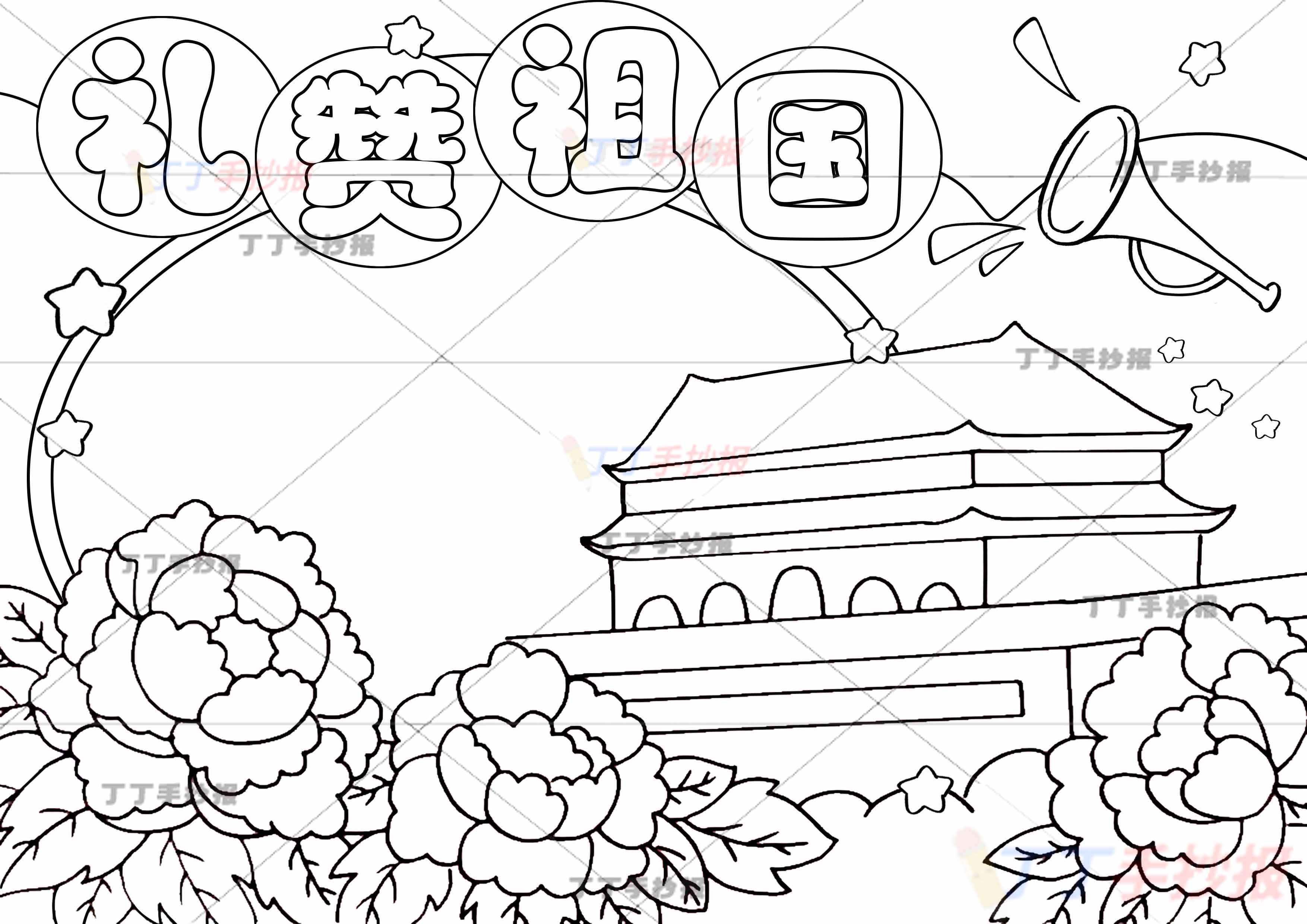 礼赞祖国手抄报三朵牡丹花