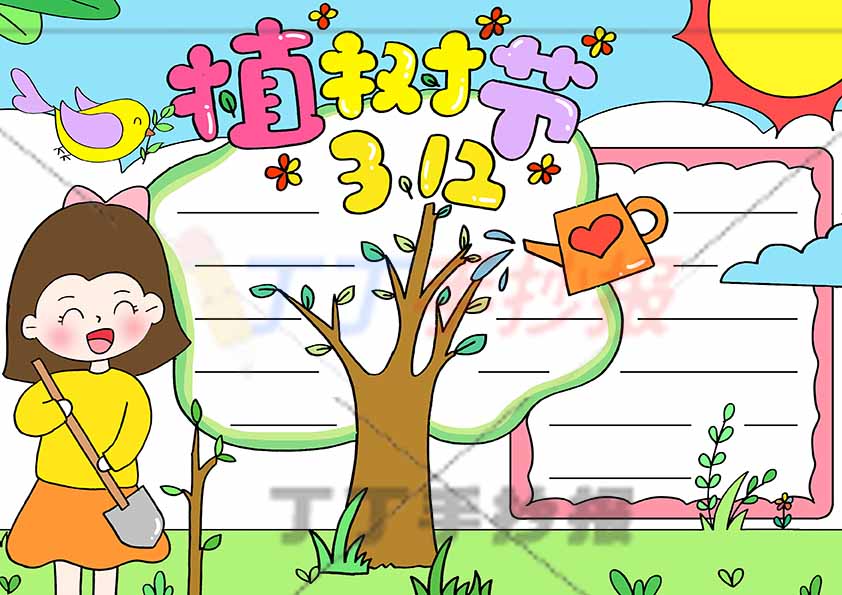 植树节手抄报女孩铁锹