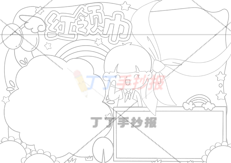 红领巾手抄报敬礼男孩