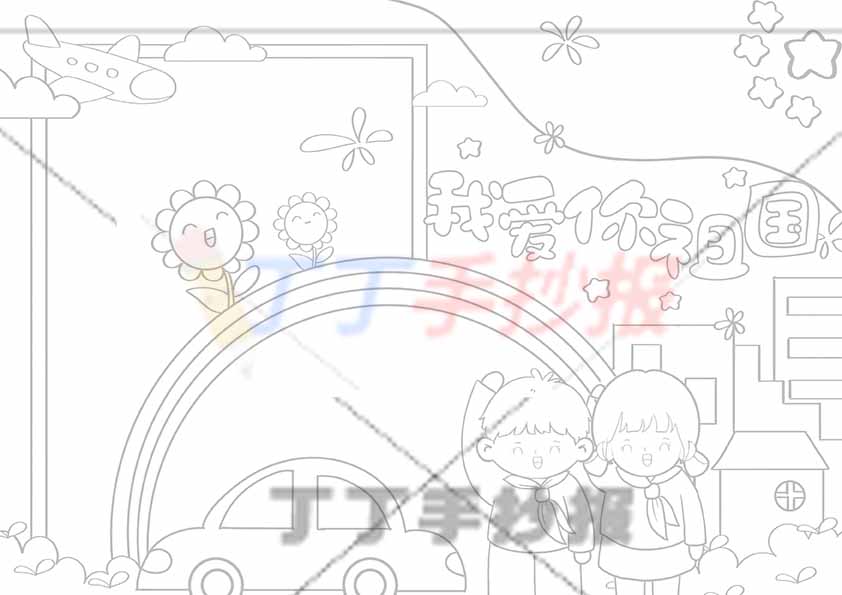 我爱你祖国手抄报简单男女