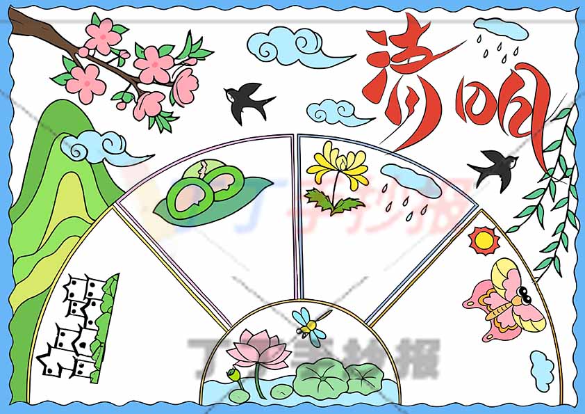 清明手抄报清明习俗清明节扇子边框