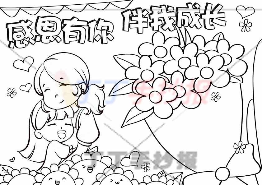 感恩有你伴我成长儿童画感恩绘画母女