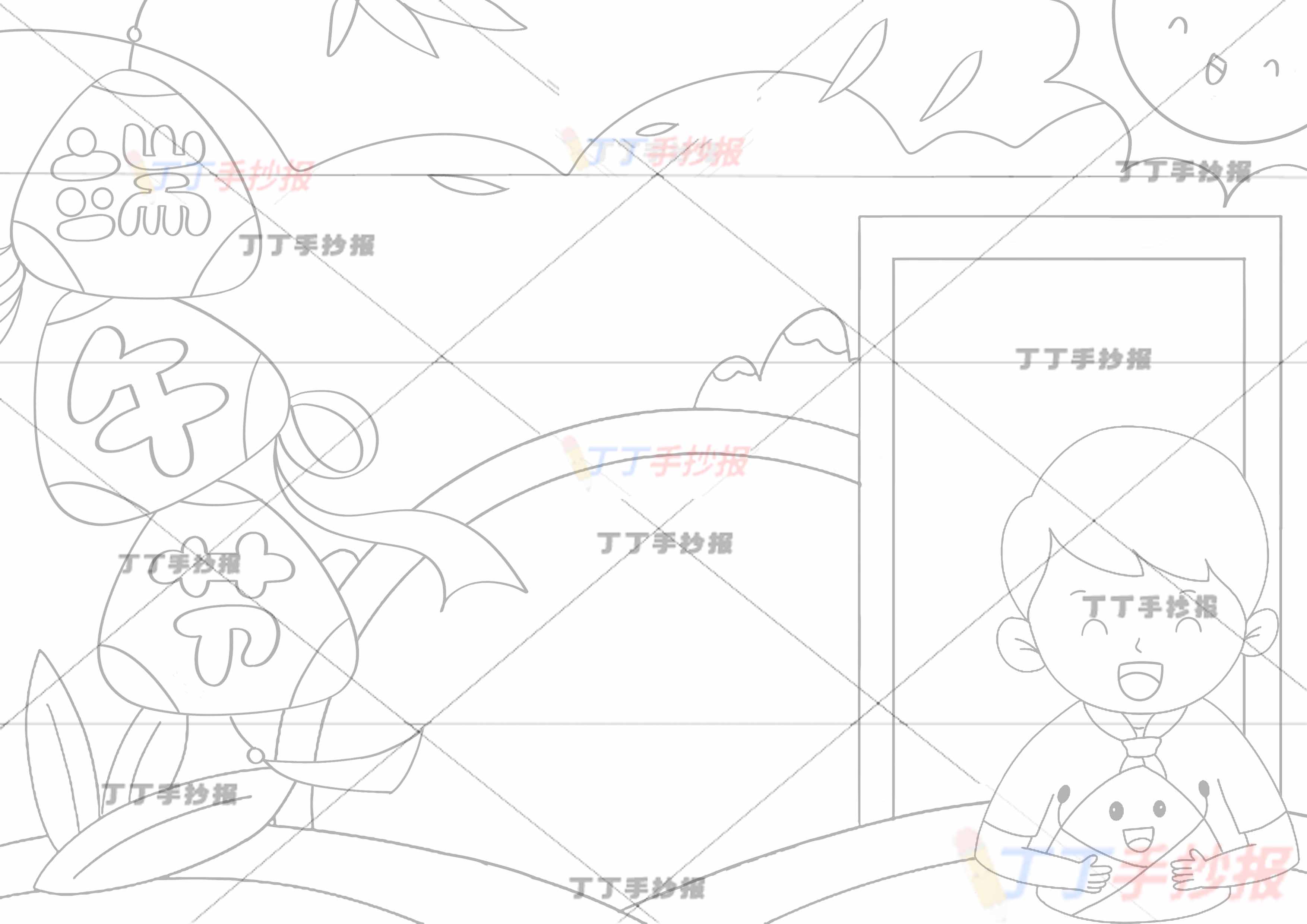 端午节手抄报右下男生