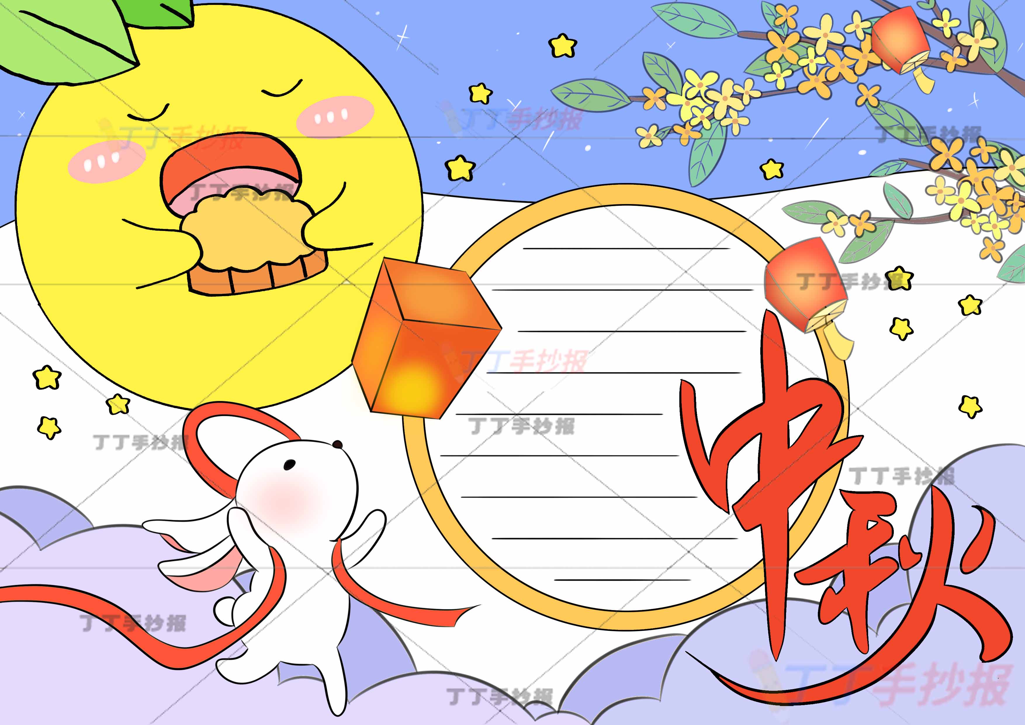 中秋手抄报月亮吃月饼