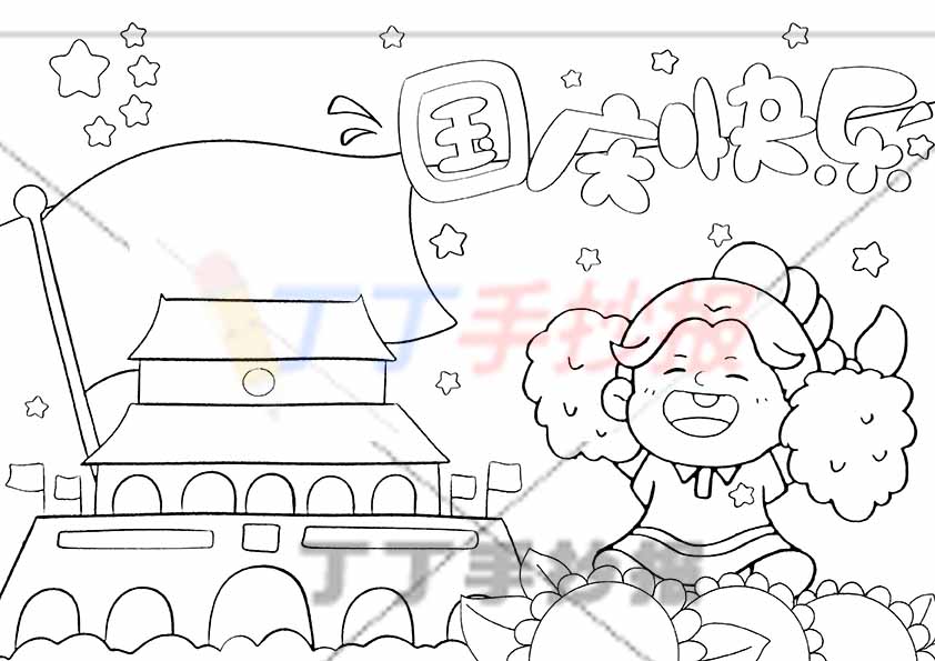 国庆节儿童画女孩国庆快乐