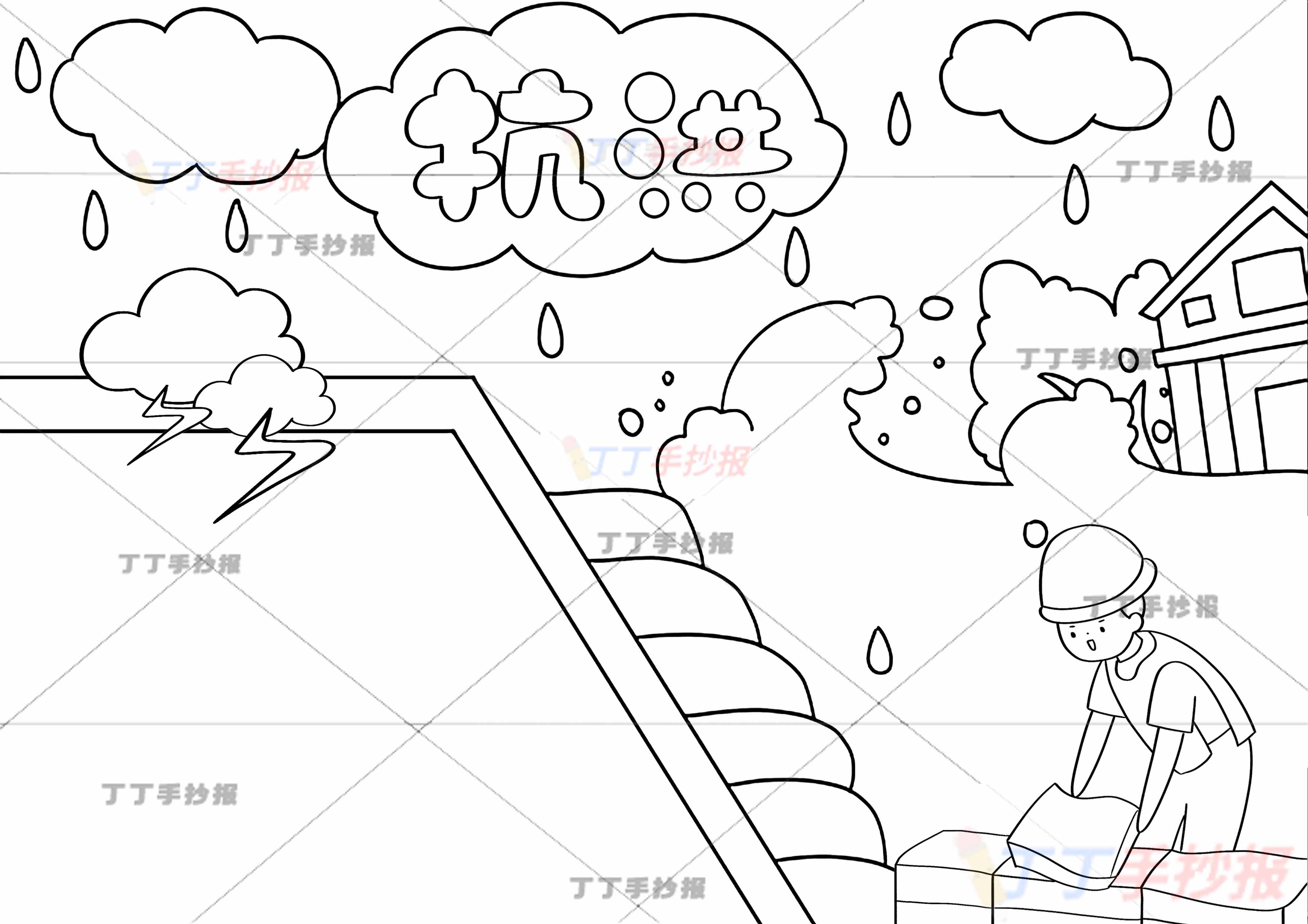 抗洪手抄报简单男孩