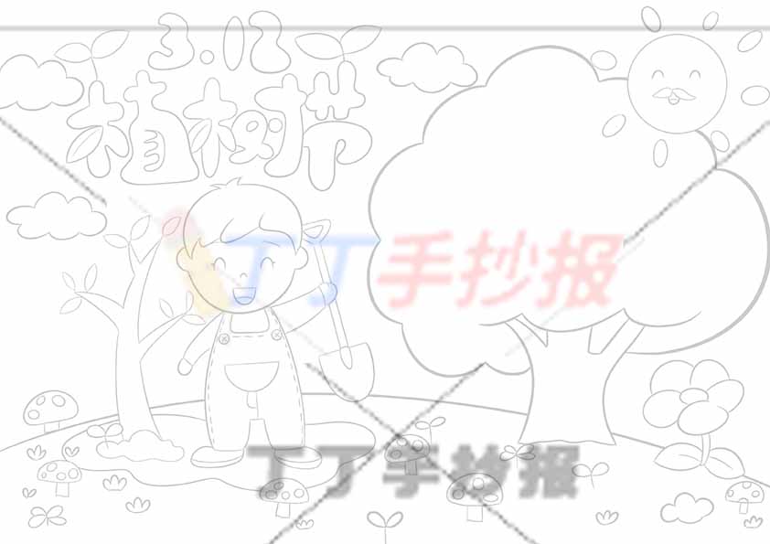 植树节手抄报男孩大树边框