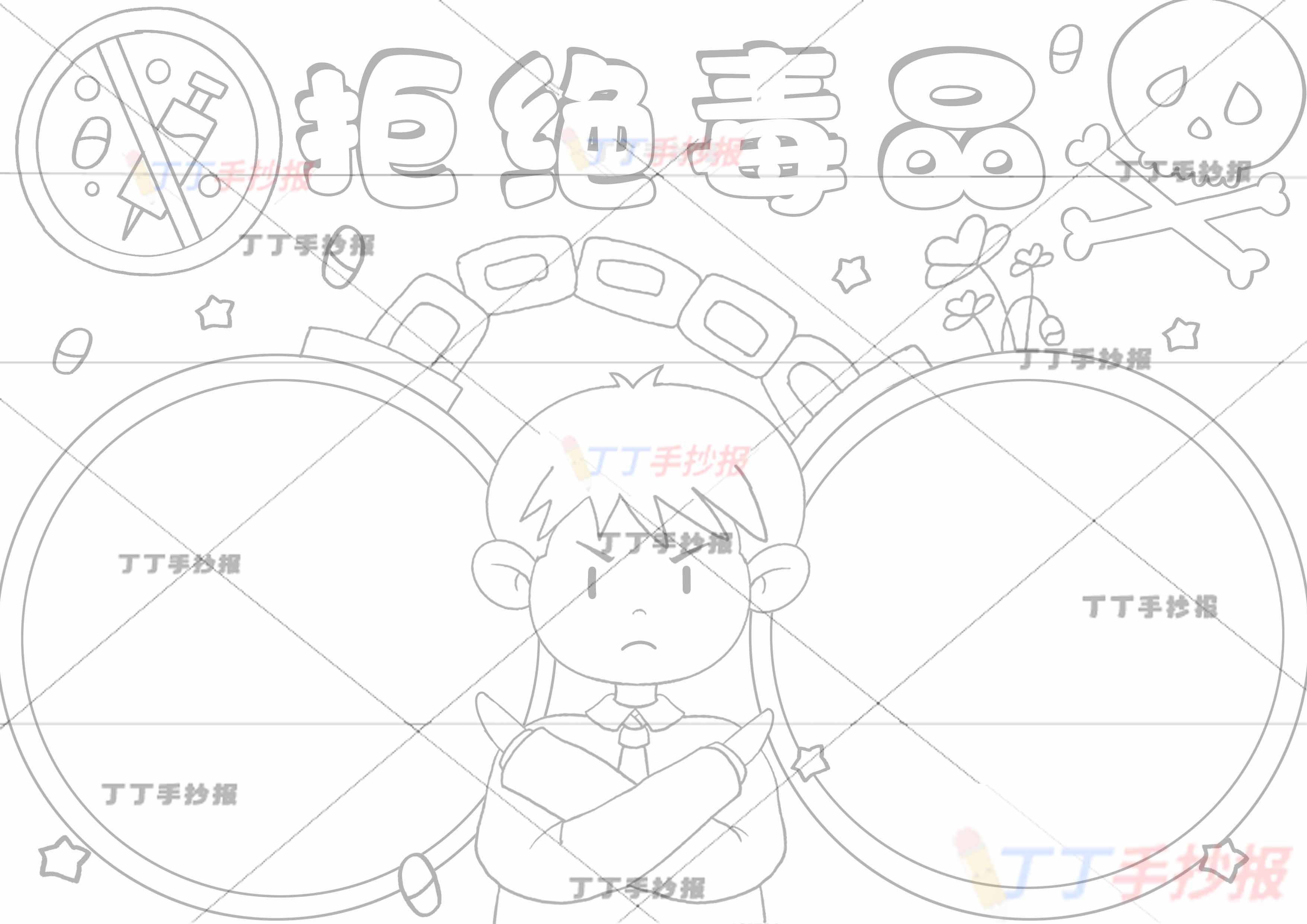 拒绝毒品手抄报禁毒中间手铐男孩