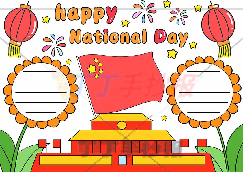 国庆快乐英语手抄报两边向日葵