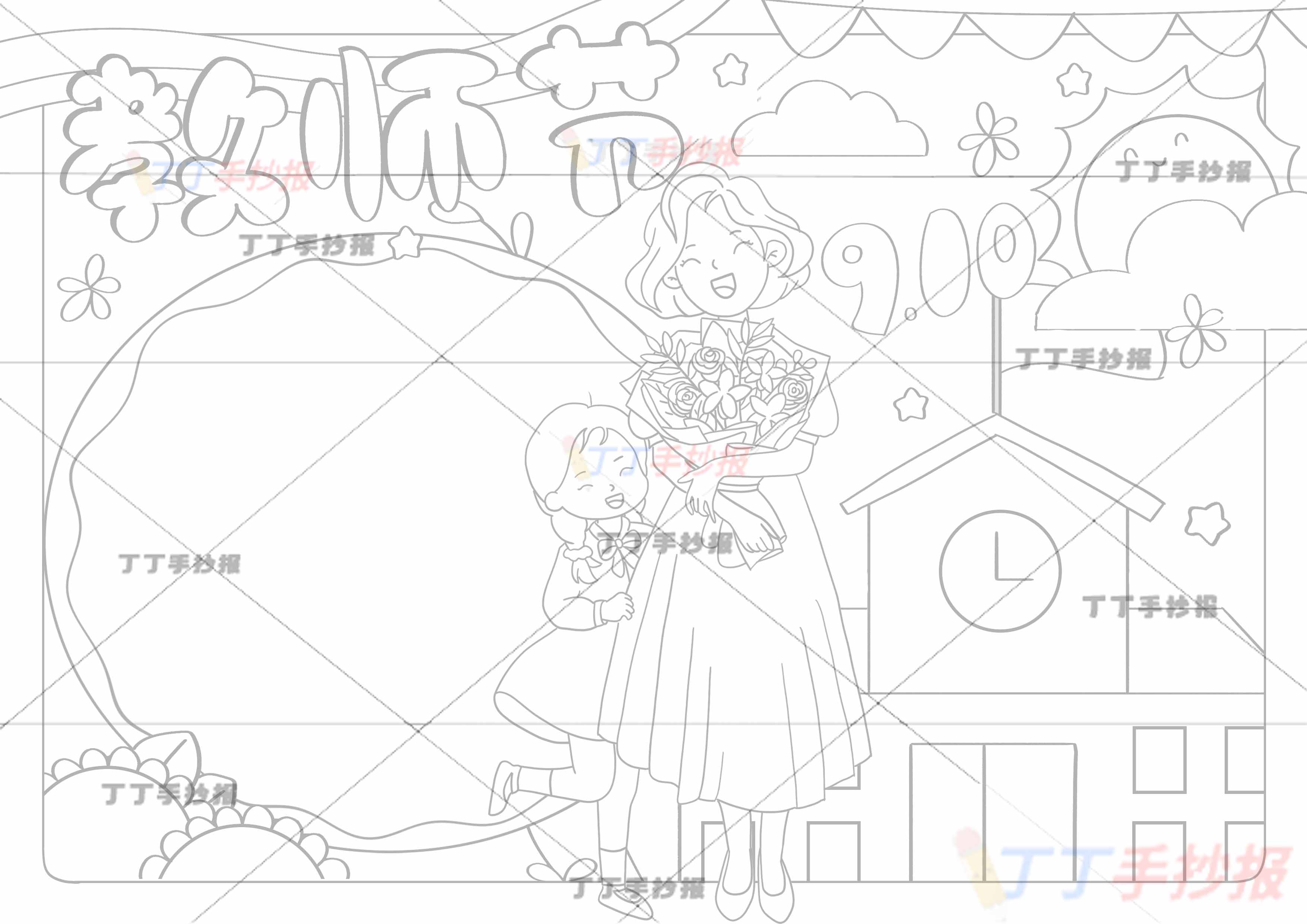 教师节手抄报中间女老师女生