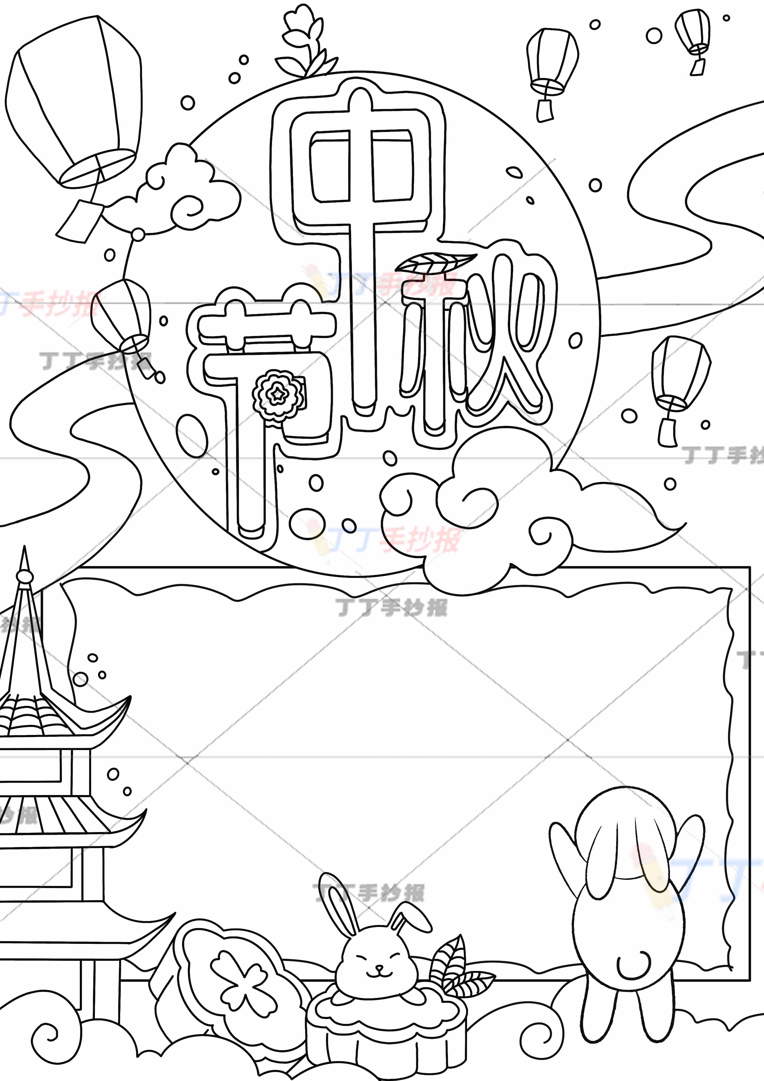 中秋节竖版手抄报左下高楼