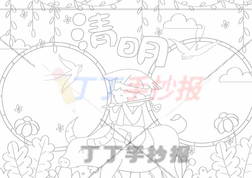 清明手抄报中间牛和牧童
