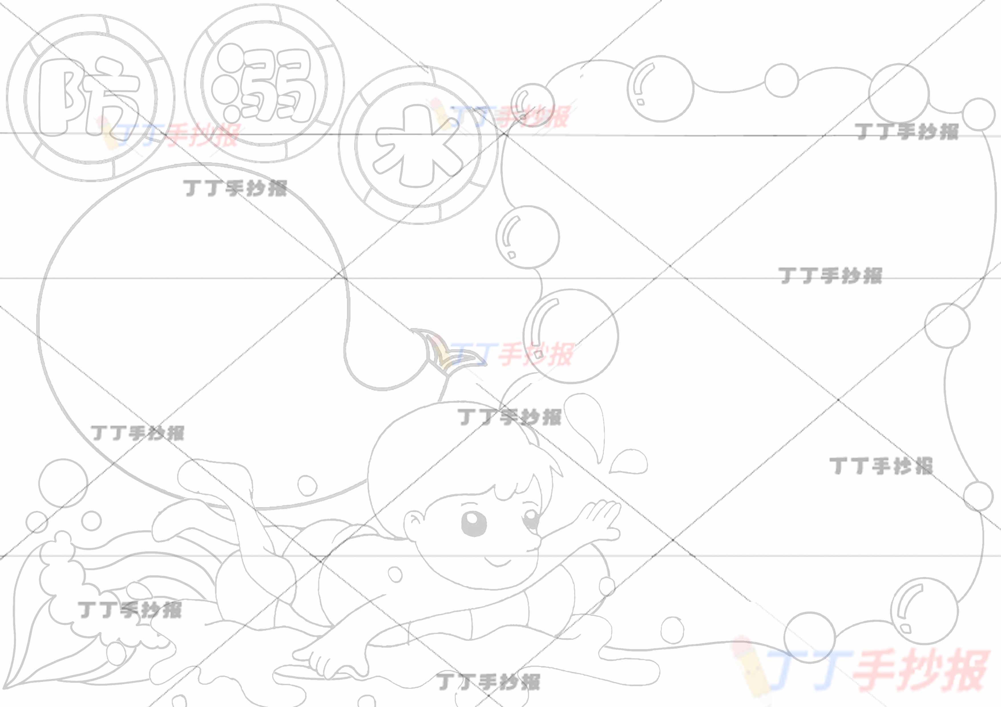 防溺水手抄报底部男孩游泳2