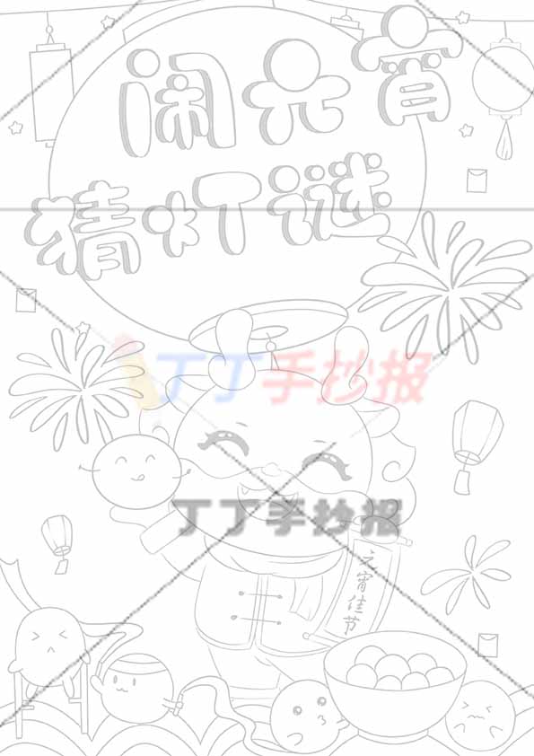 闹元宵猜灯谜儿童画竖版灯笼标题