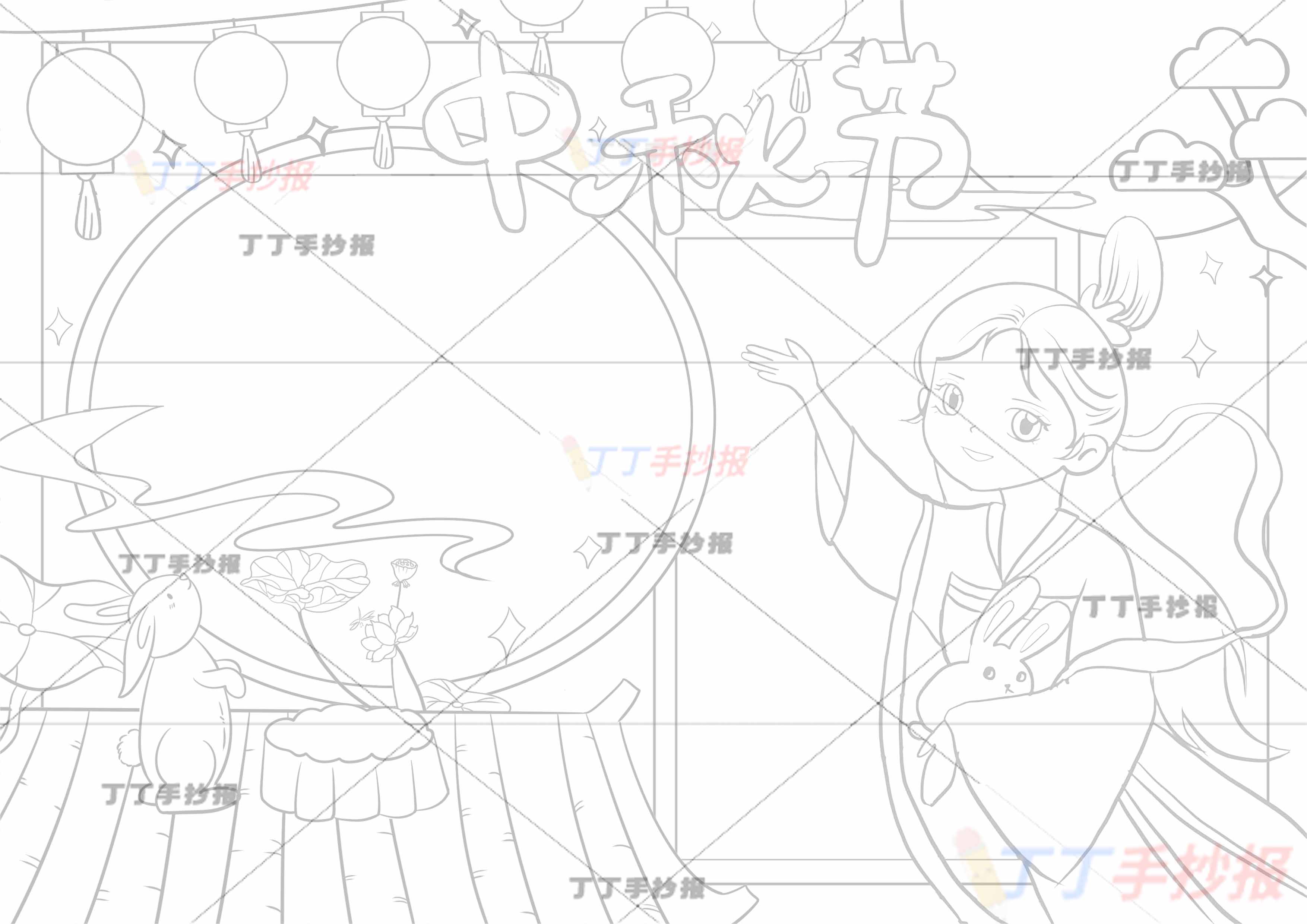 中秋节手抄报嫦娥房屋兔子