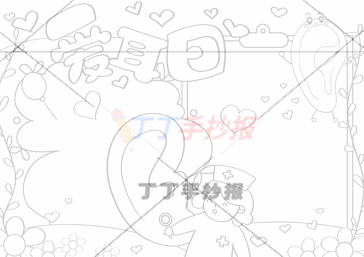 爱耳日手抄报保护耳朵女医生