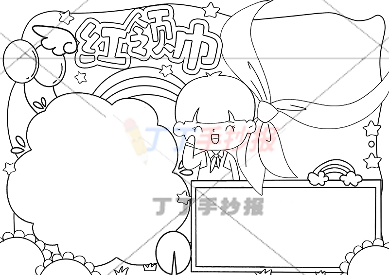 红领巾手抄报敬礼男孩