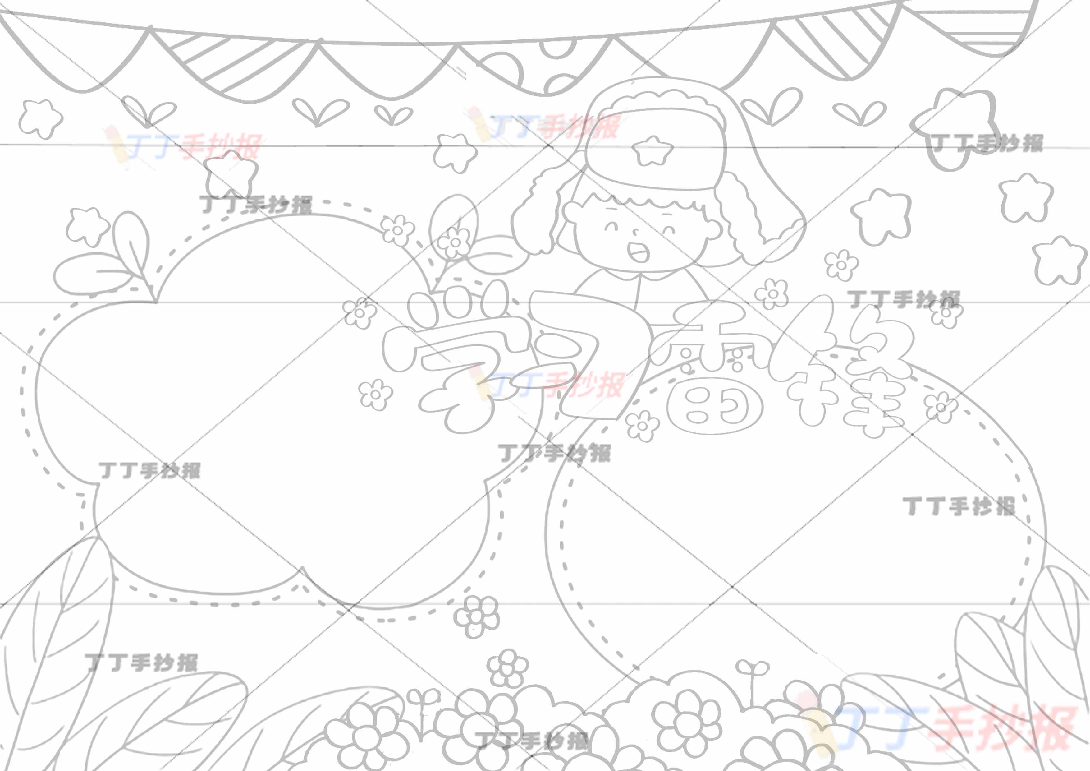 学习雷锋手抄报花朵标题