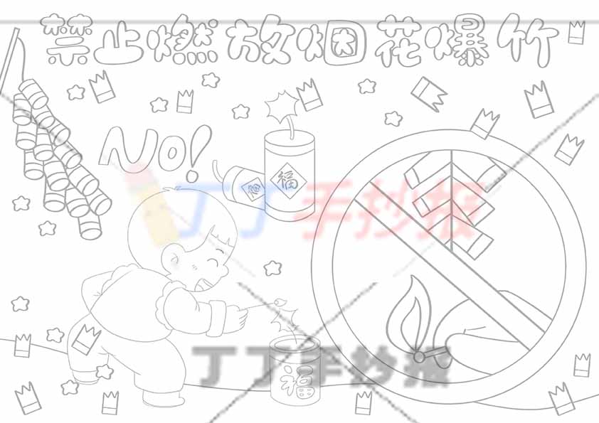 禁止燃放烟花爆竹儿童画左下男孩