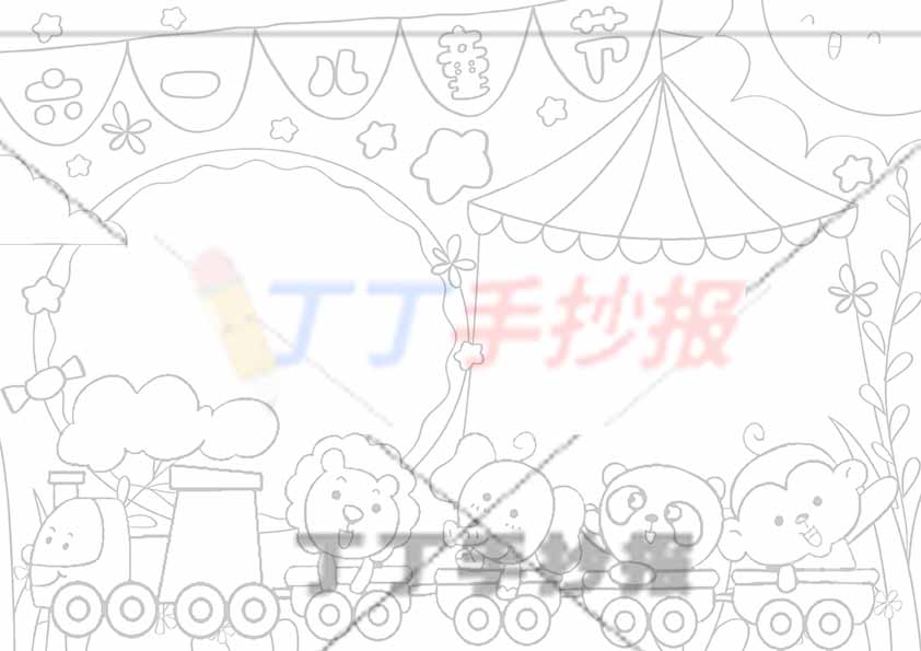 六一儿童节手抄报动物小火车