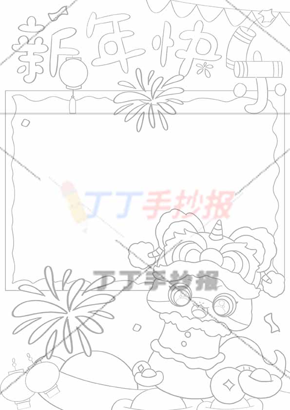 蛇年新年快乐手抄报竖版右下可爱小蛇
