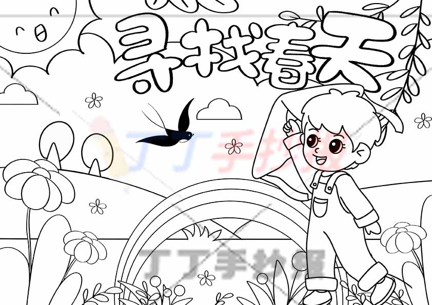 寻找春天儿童画右下放风筝男孩