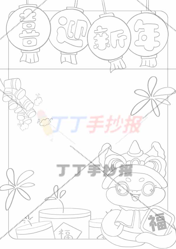 2025喜迎新年手抄报竖版黄色背景