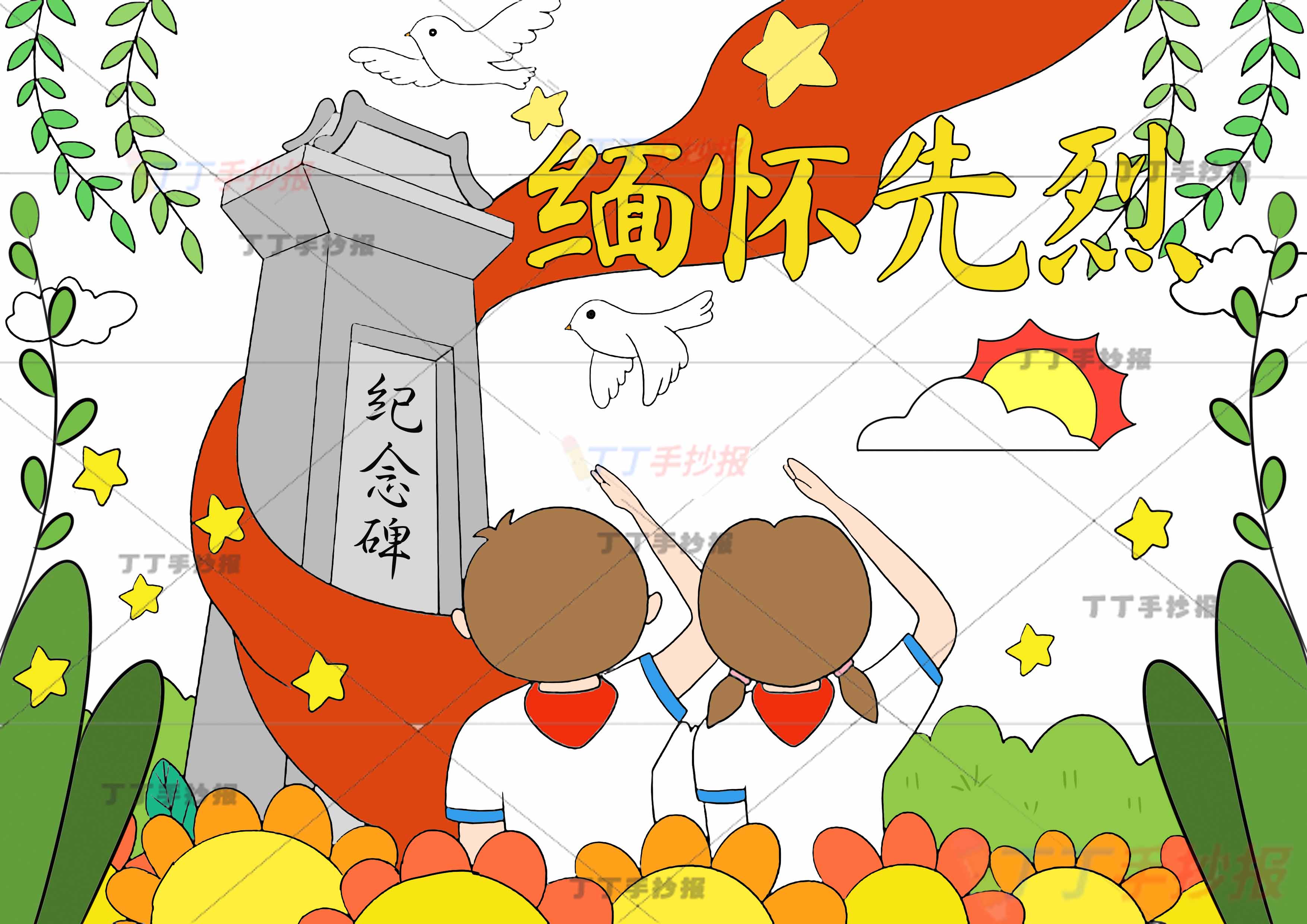 缅怀先烈儿童画致敬革命英雄绘画背影敬礼男女