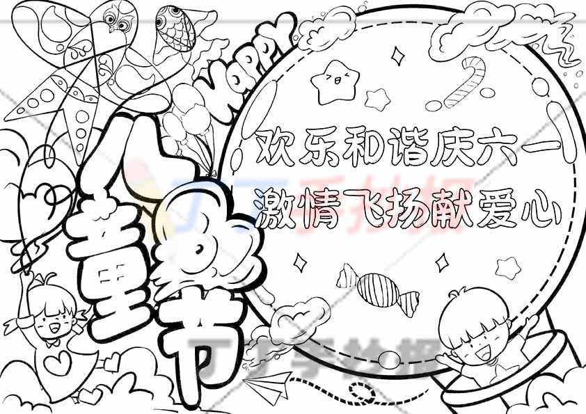 六一儿童节儿童画儿童绘画两人男女