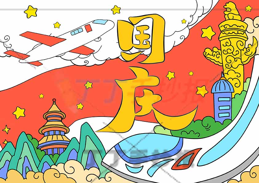 国庆节儿童画绘画中间大红旗