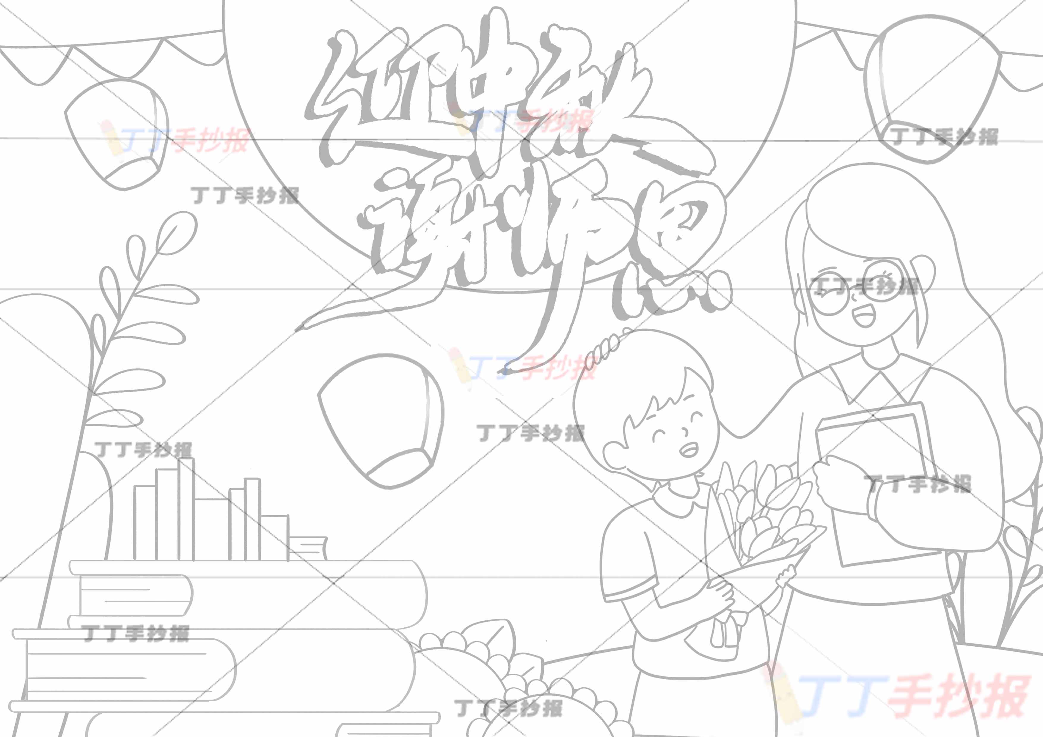 迎中秋谢师恩儿童画教师节绘画右下男孩老师中秋教师节