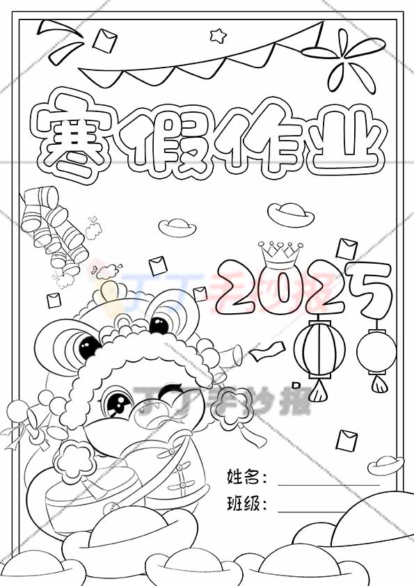 寒假作业封面竖版敲鼓小蛇