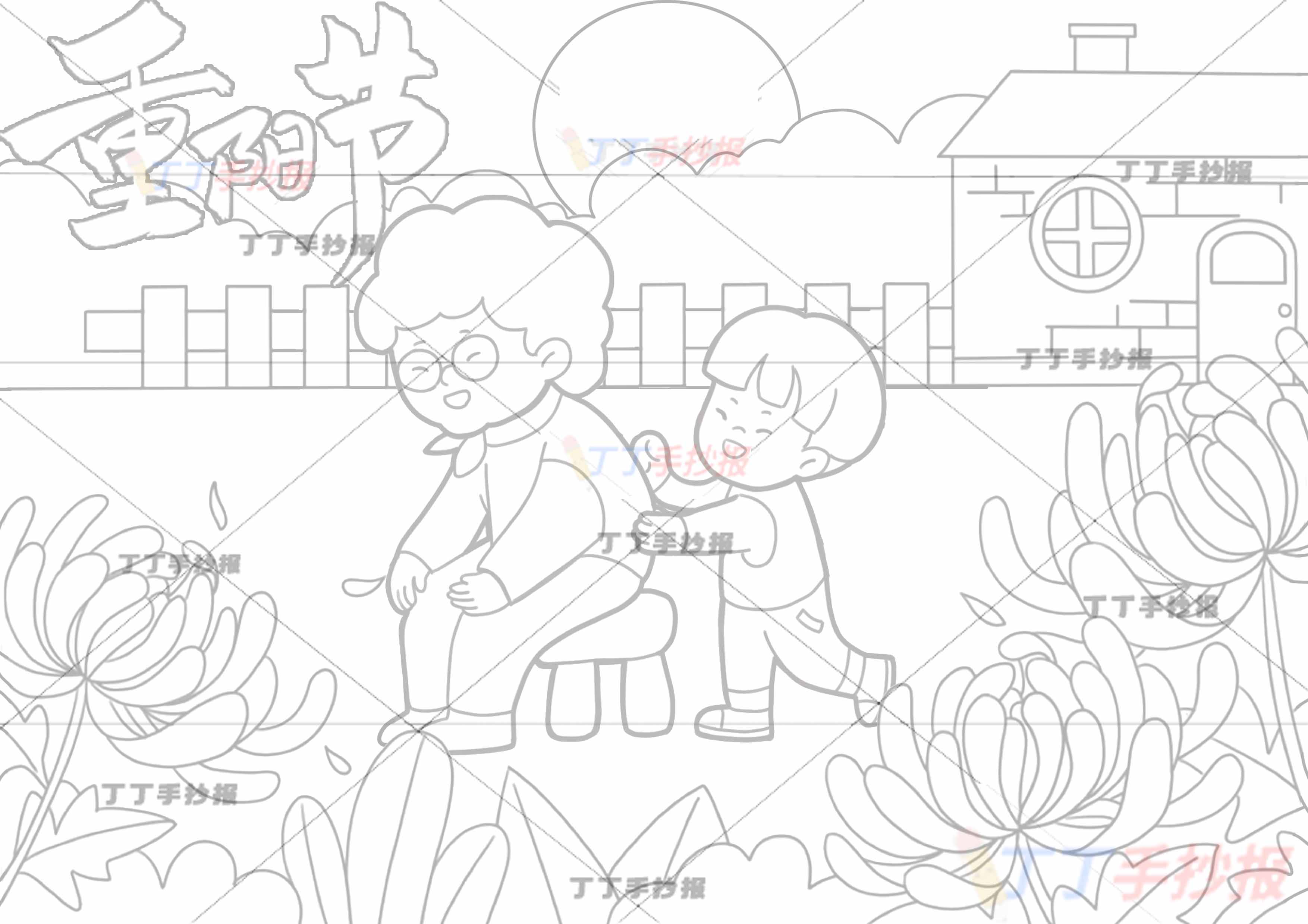 重阳节儿童画孝亲敬老男孩奶奶